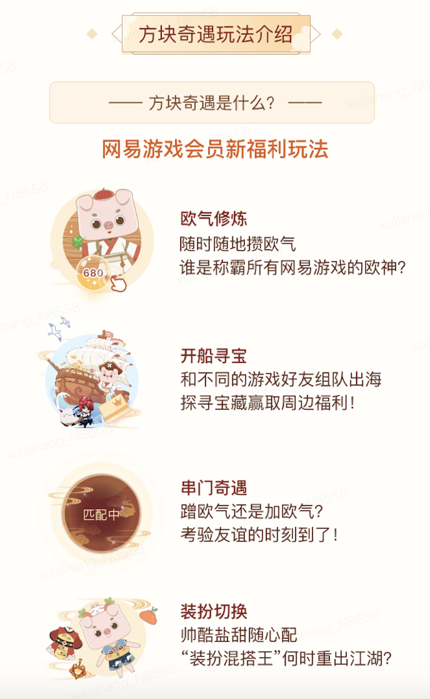 拿！网易游戏会员App新版本来袭！PP电子宠物陪伴领周边会员年卡等你(图2)