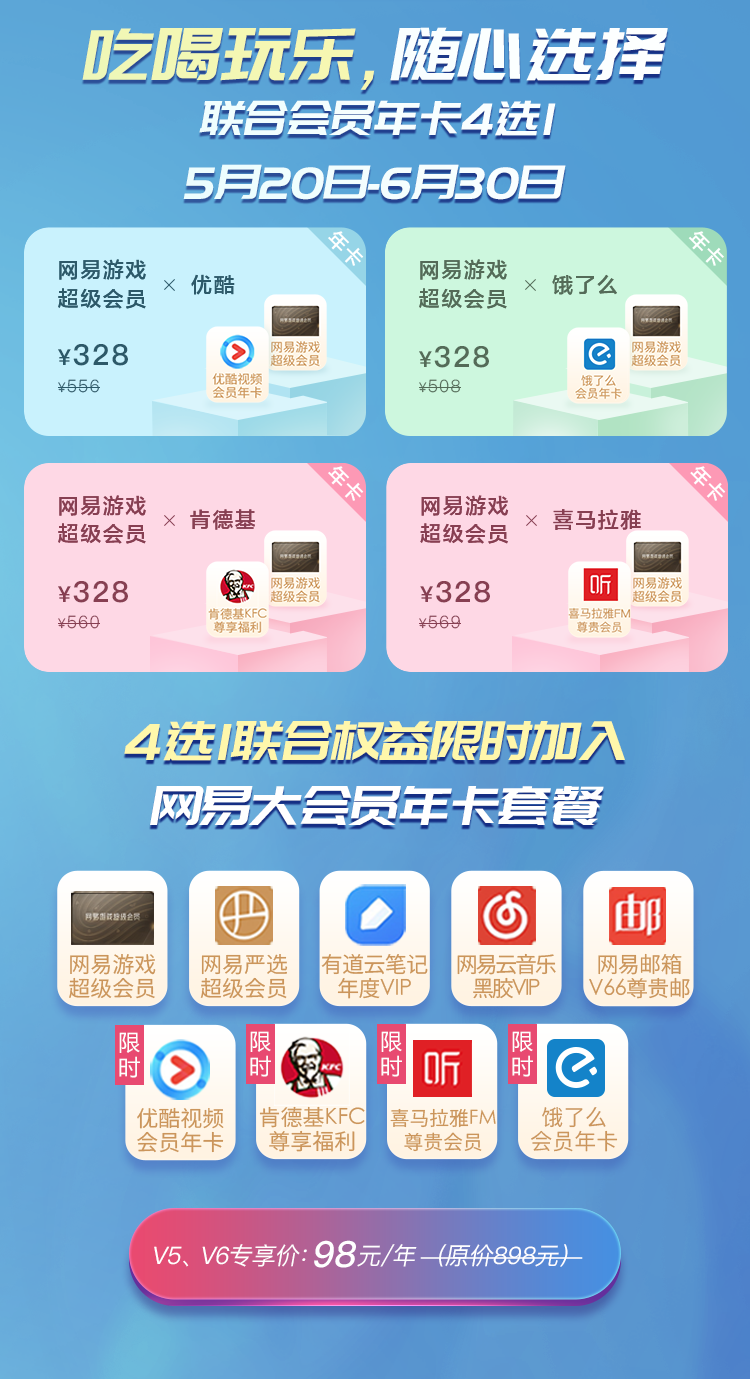 拿！网易游戏会员App新版本来袭！PP电子宠物陪伴领周边会员年卡等你(图4)