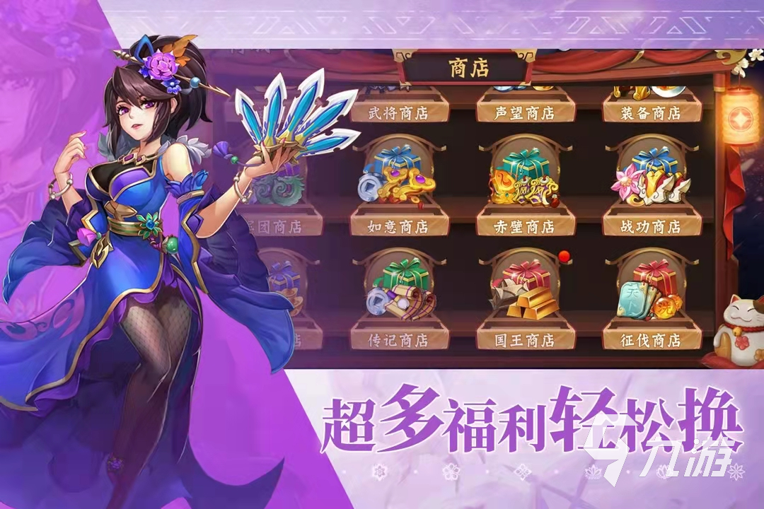 色的三国手游 女版三国手游有哪些PP电子2022推荐一款全女性角