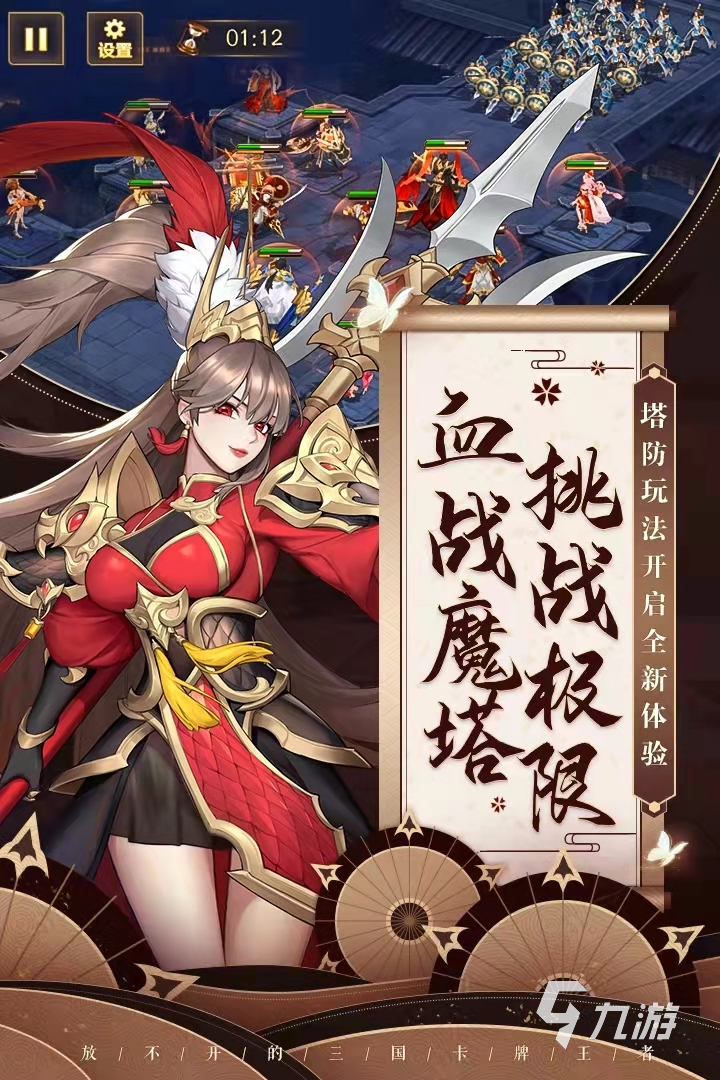 色的三国手游 女版三国手游有哪些PP电子2022推荐一款全女性角(图5)