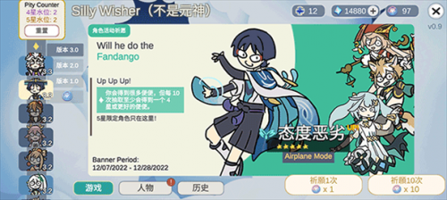 神智慧抽卡模拟器PP电子游戏原